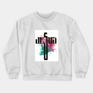 jesus, cristo, dios, jesuscristo, vector, dibujo, cristianismo, cristiano Crewneck Sweatshirt